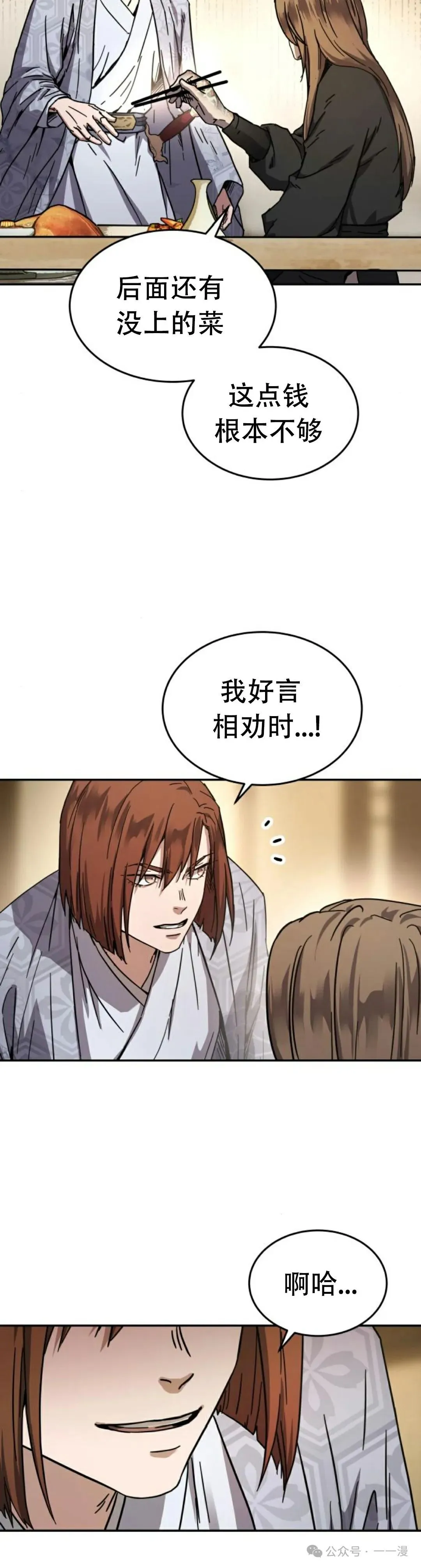 第2集3
