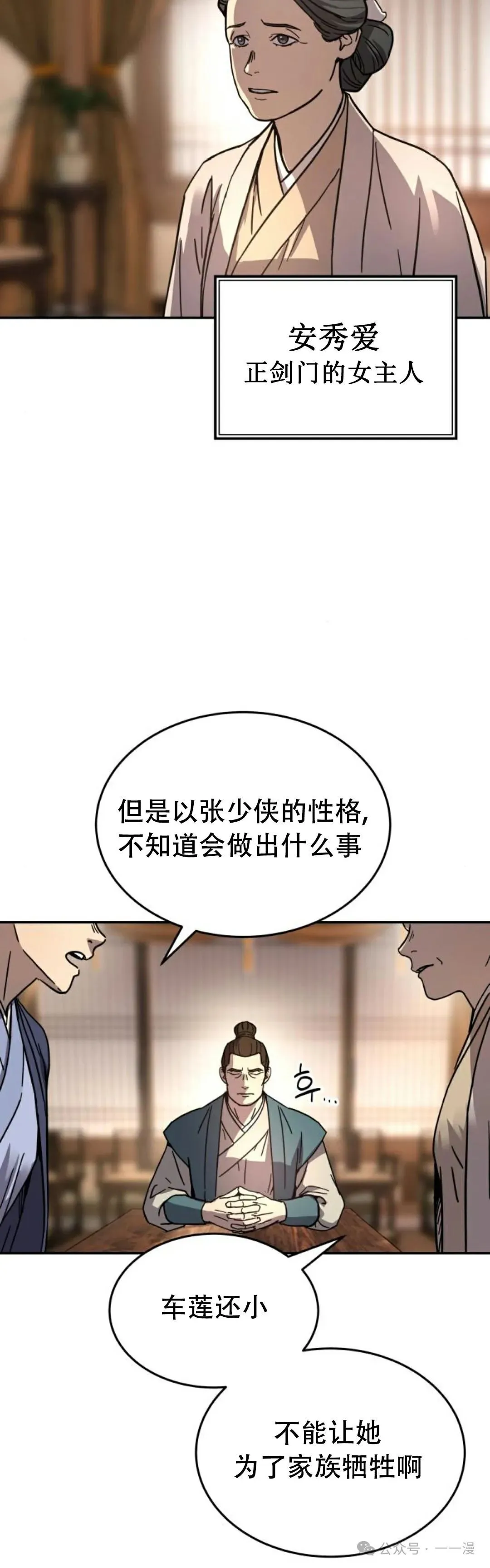 第2集52