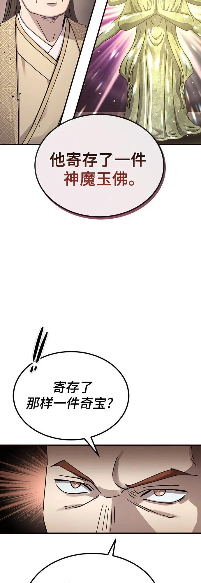 第23话5