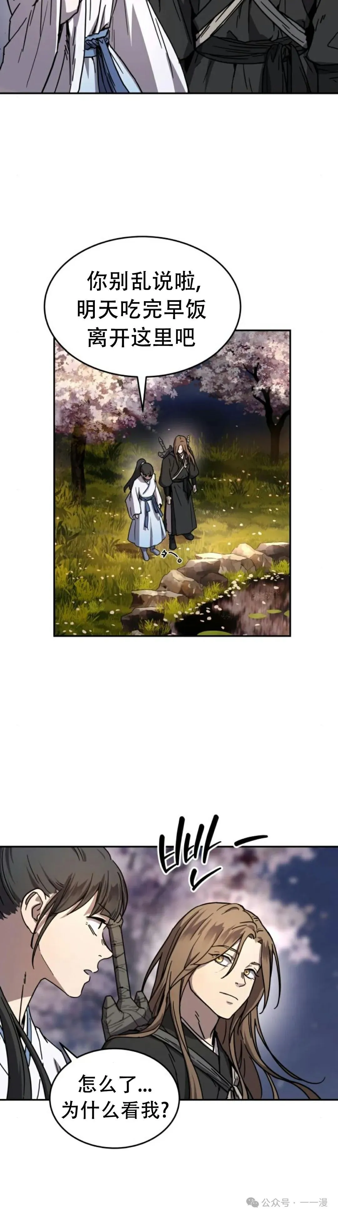 第3集19