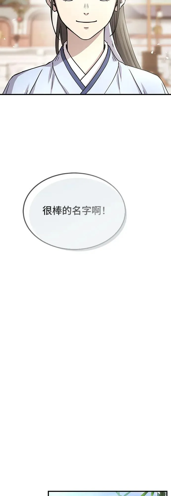 第20话77