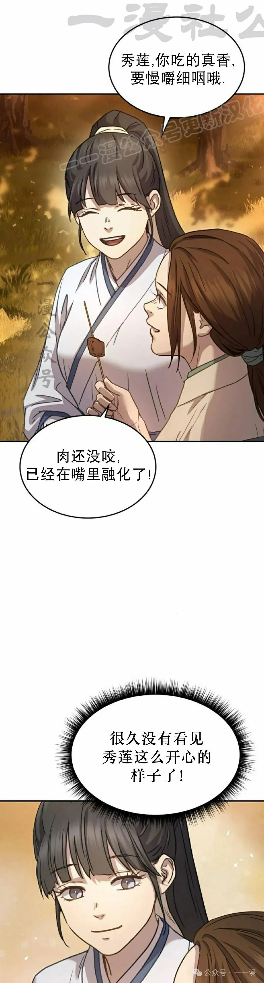 第10集23