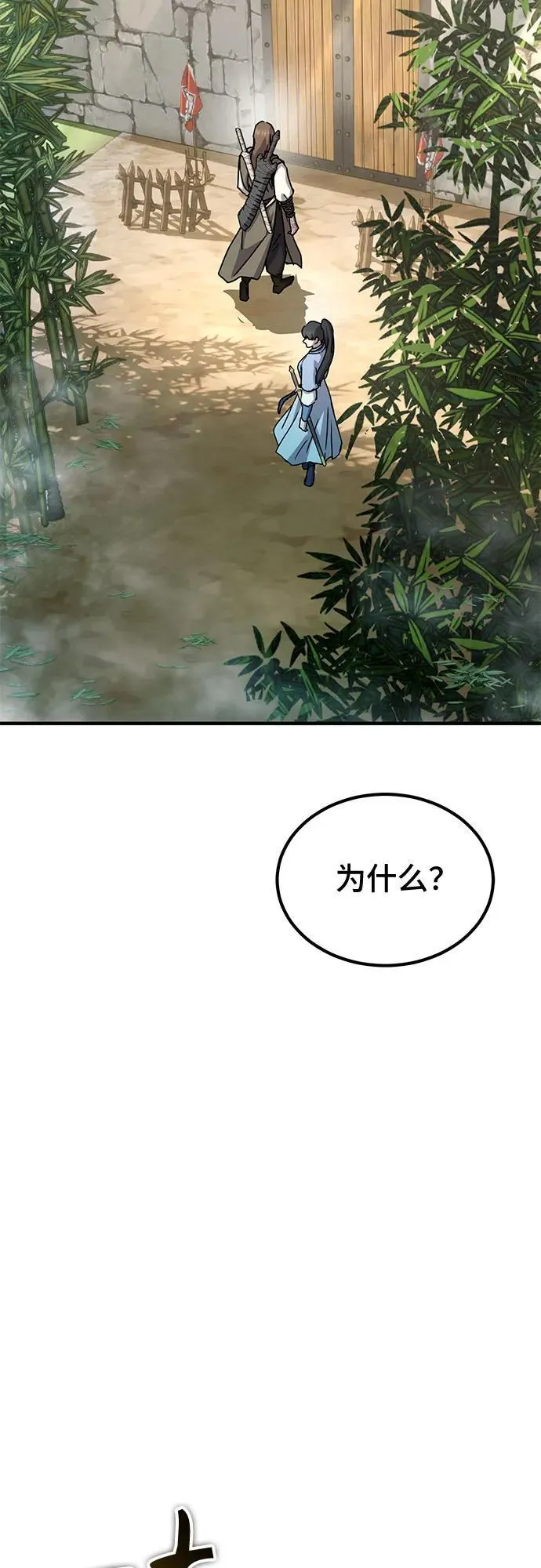第20话82