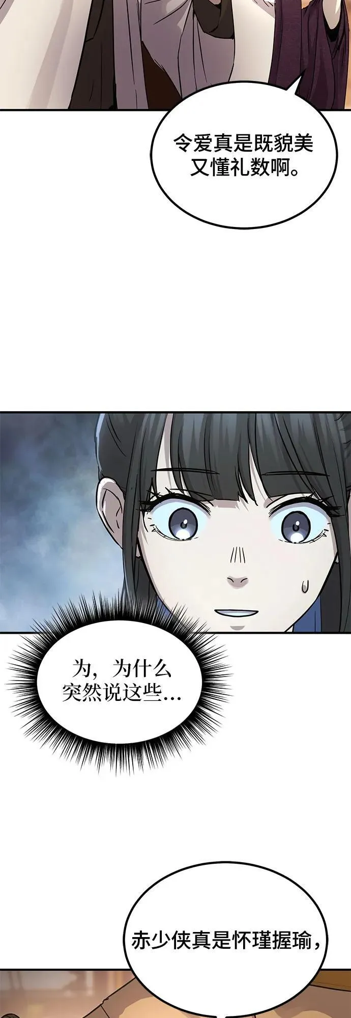 第33话28