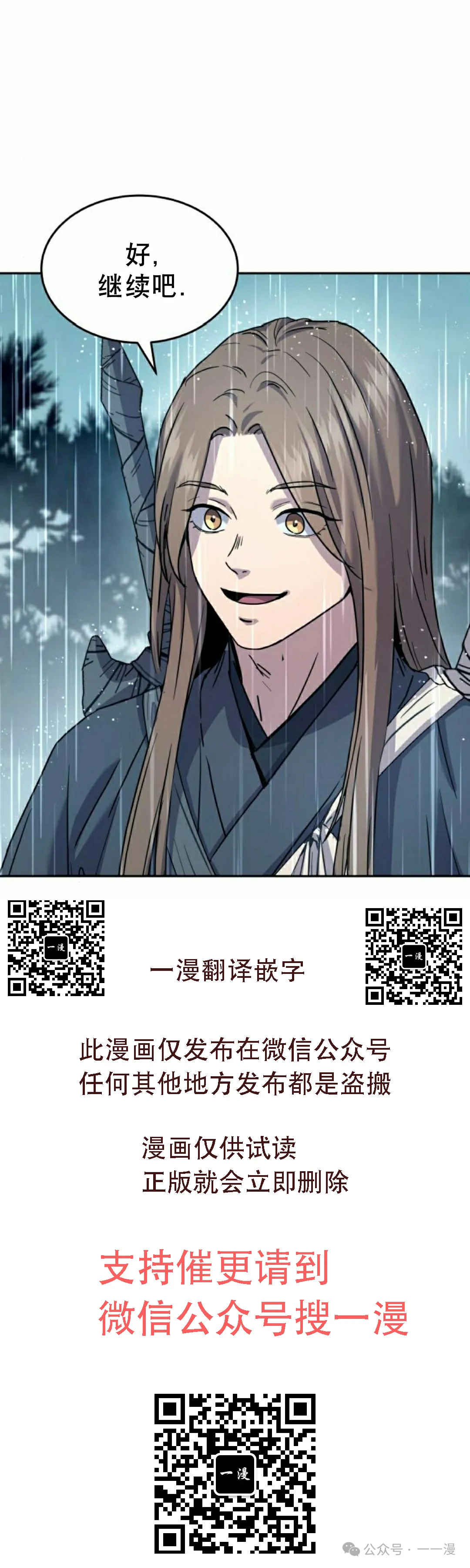 第12集44