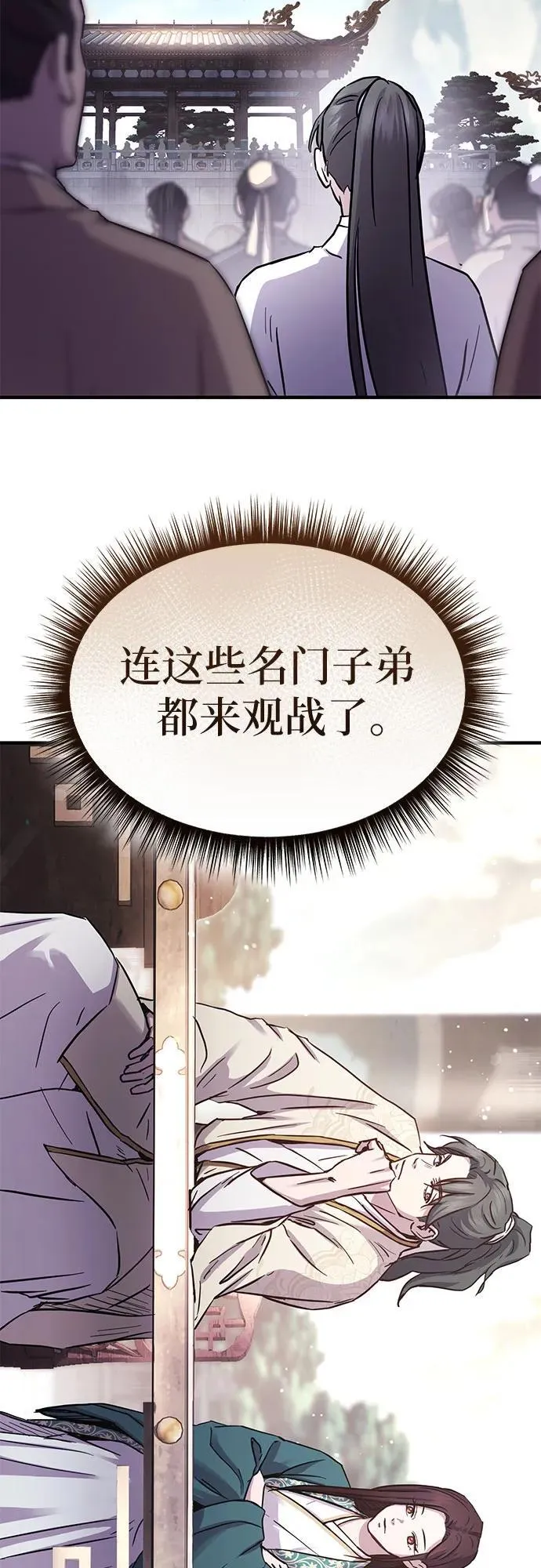 第29话77