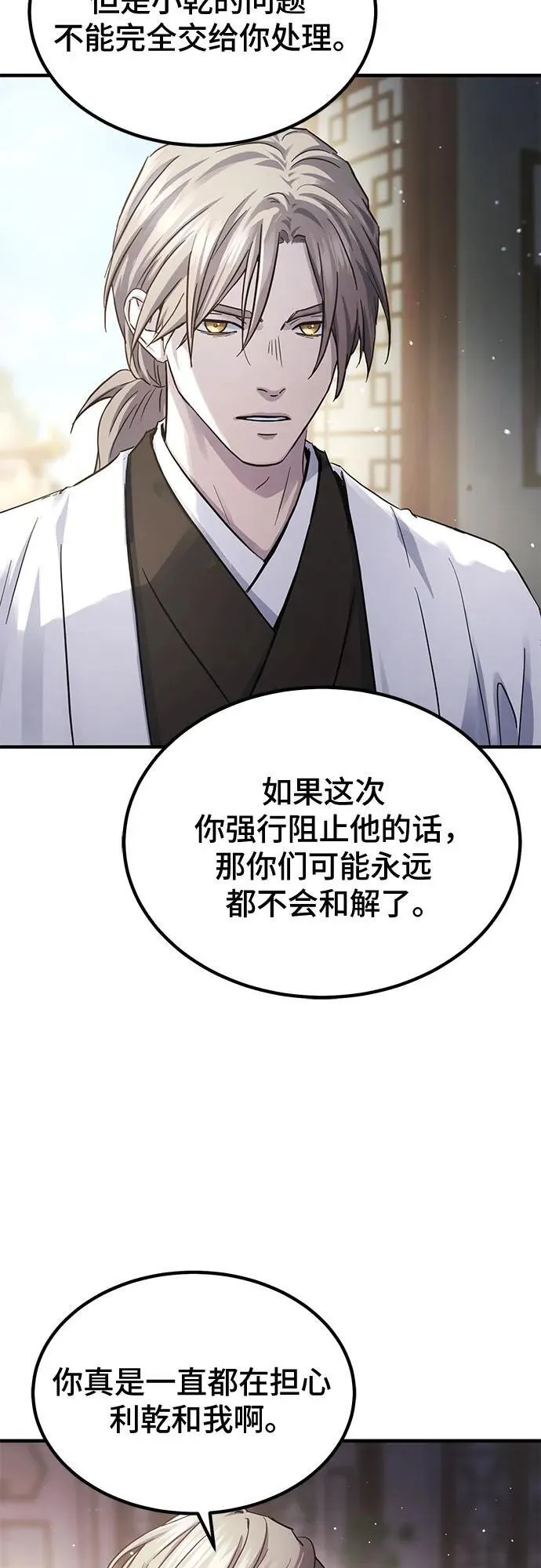 第34话29