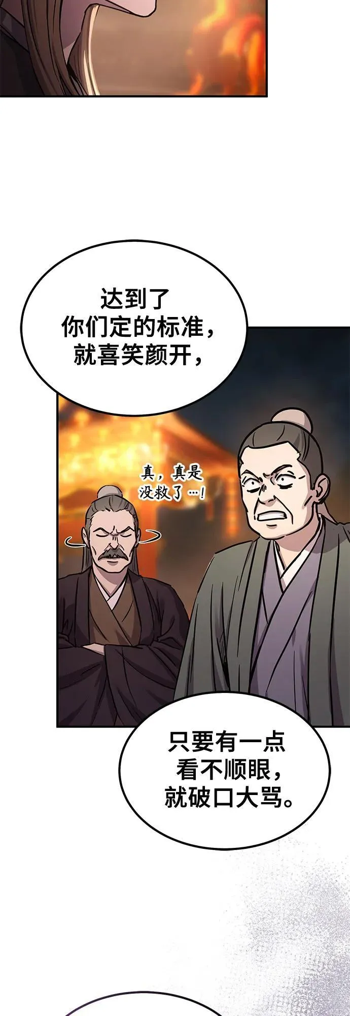 第32话61