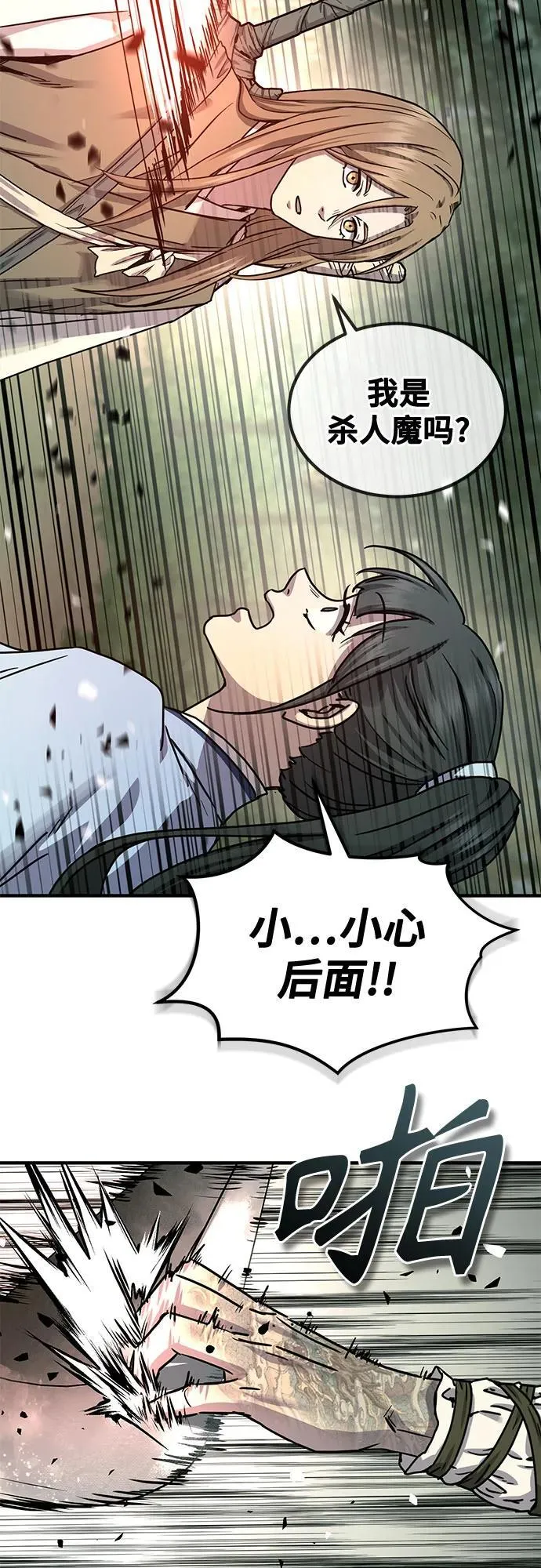 第21话56