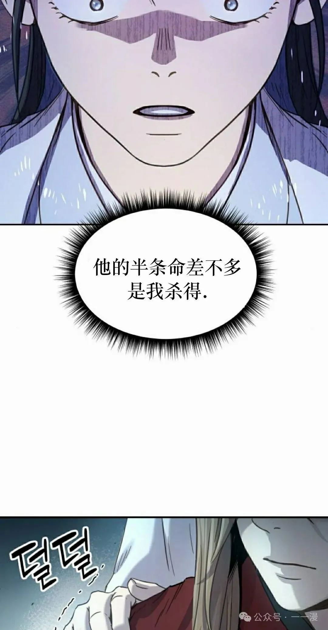 第8集11