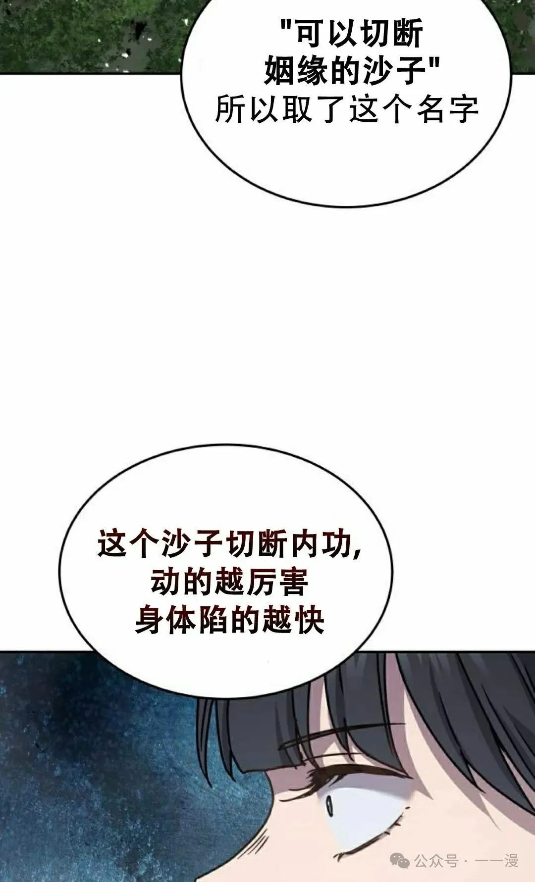 第16集34