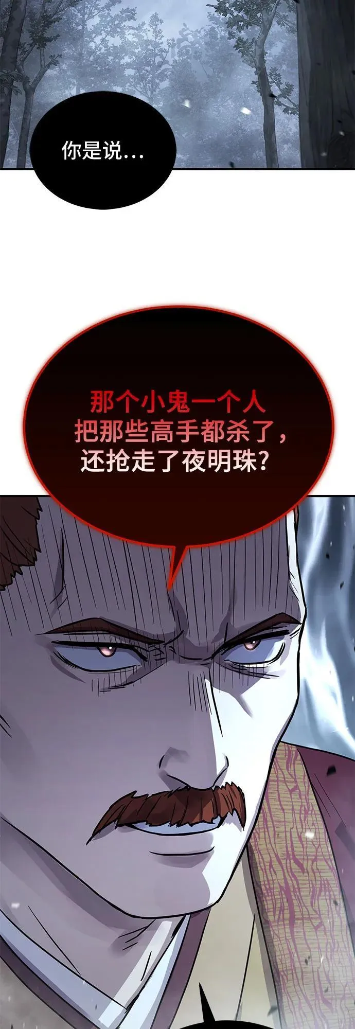 第26话66