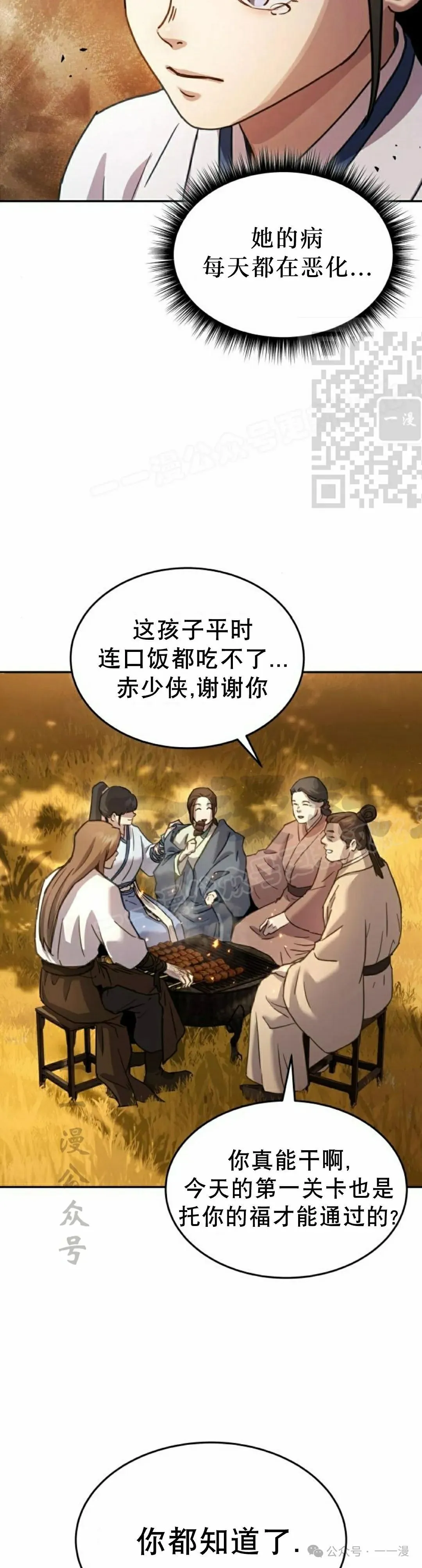 第10集25