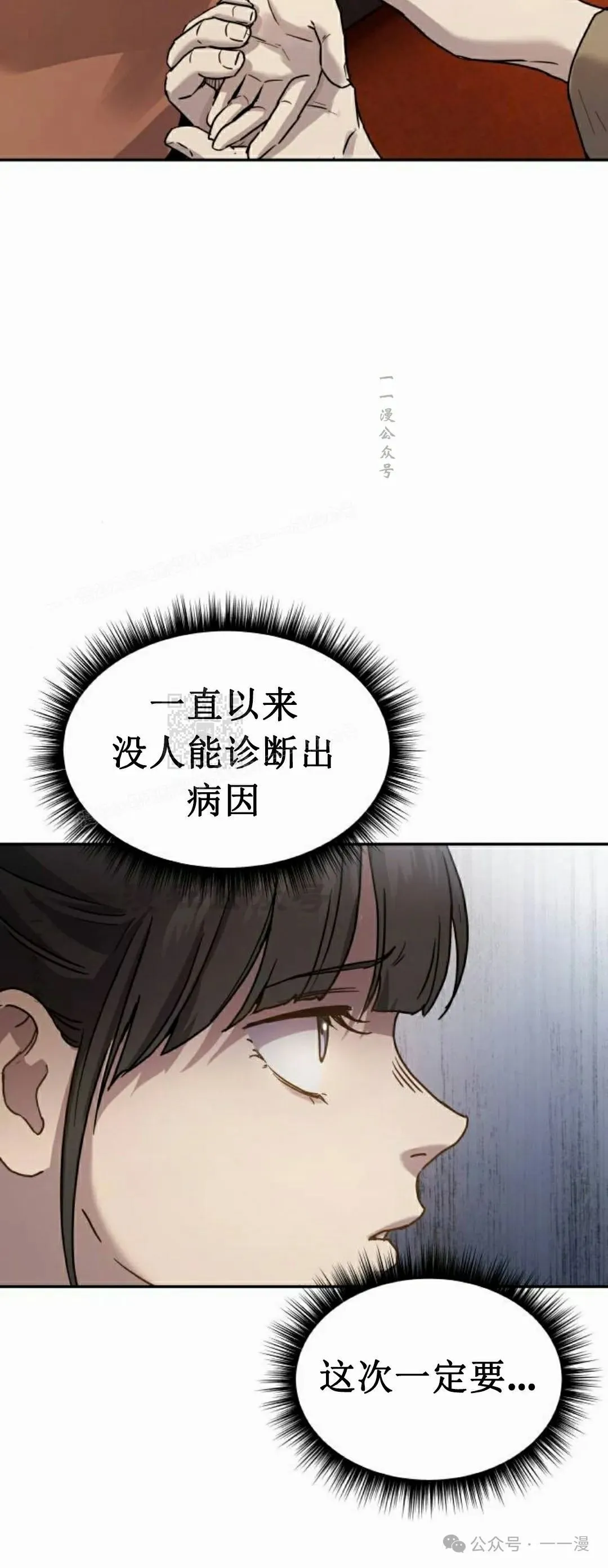 第14集24