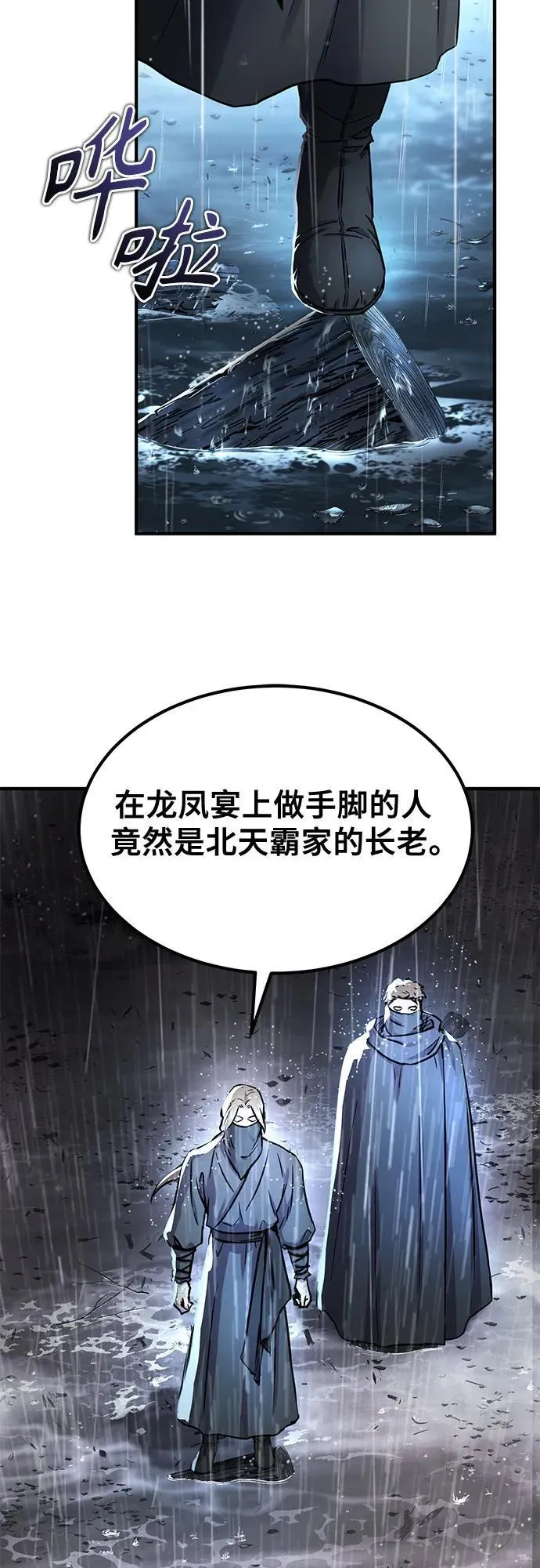 第29话37