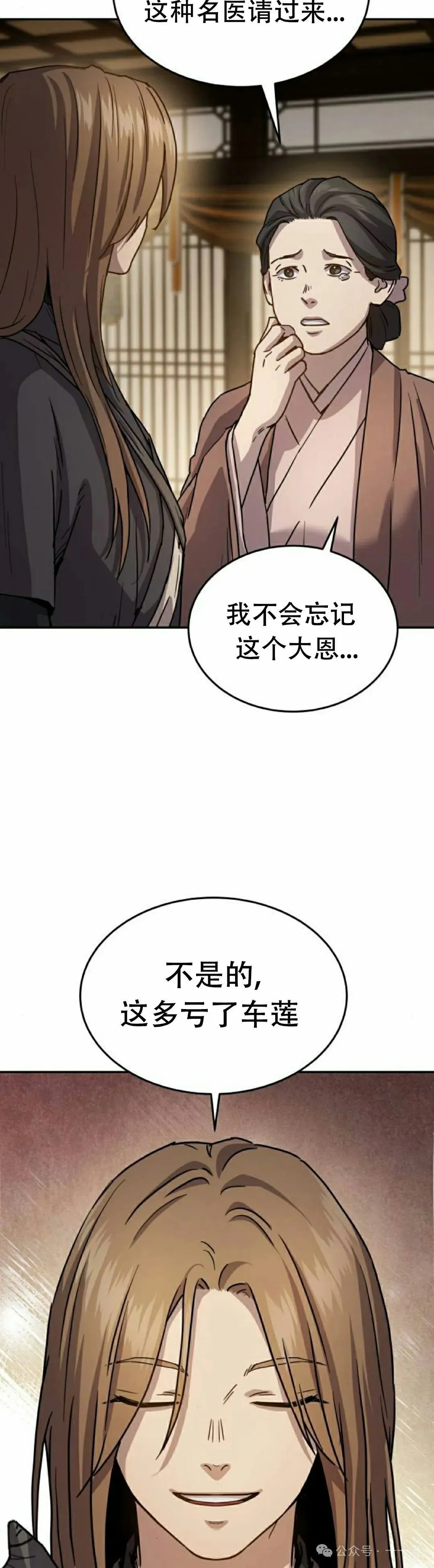 第14集32