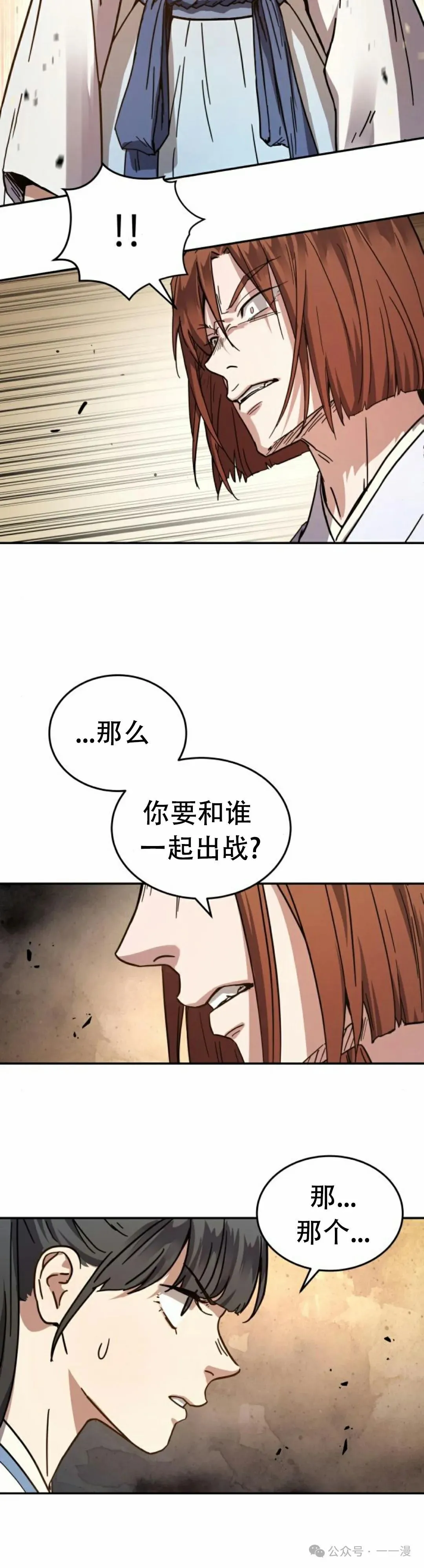 第2集18