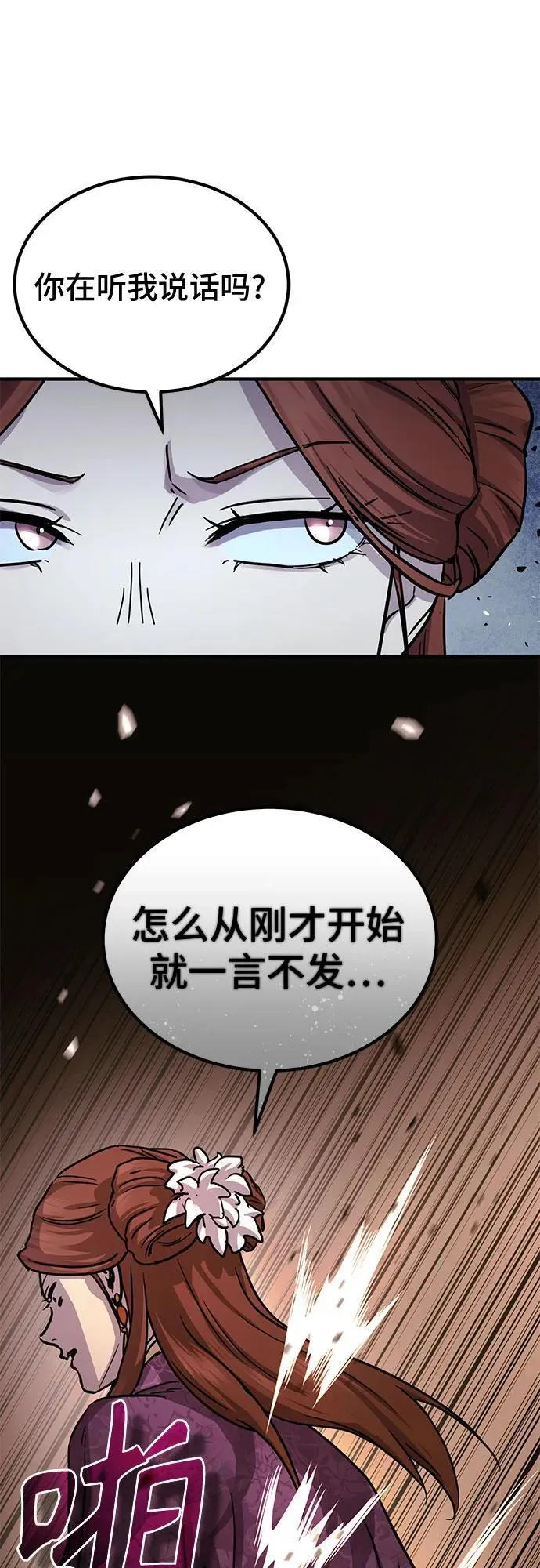 第26话6