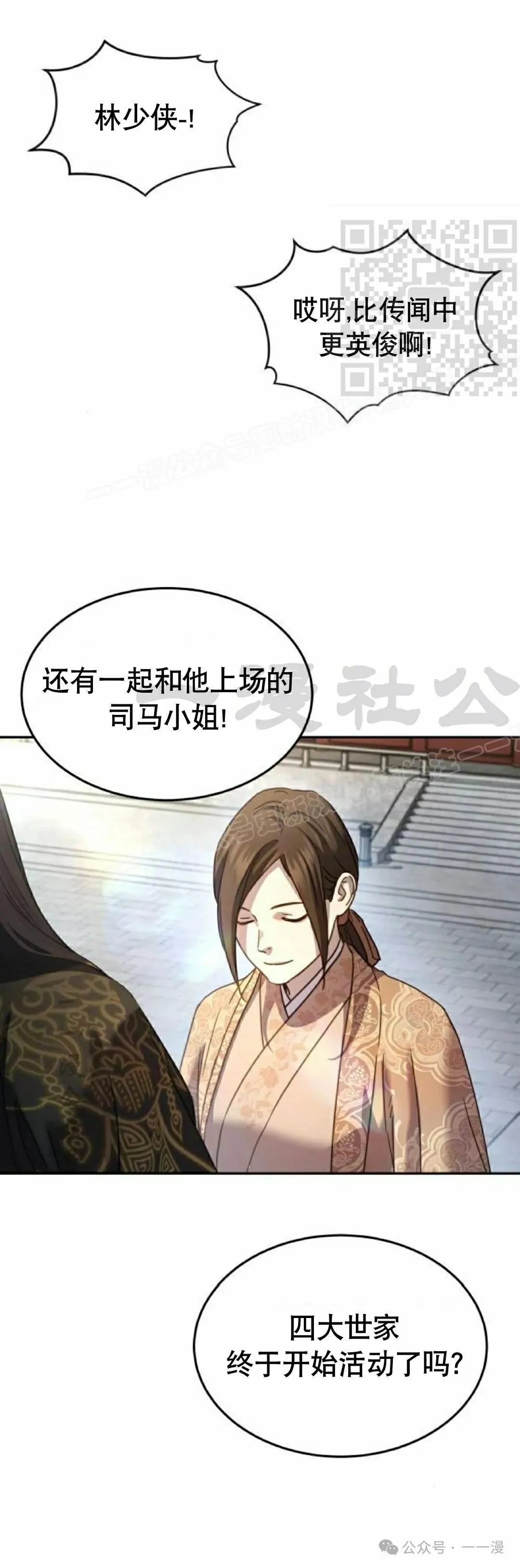 第8集54