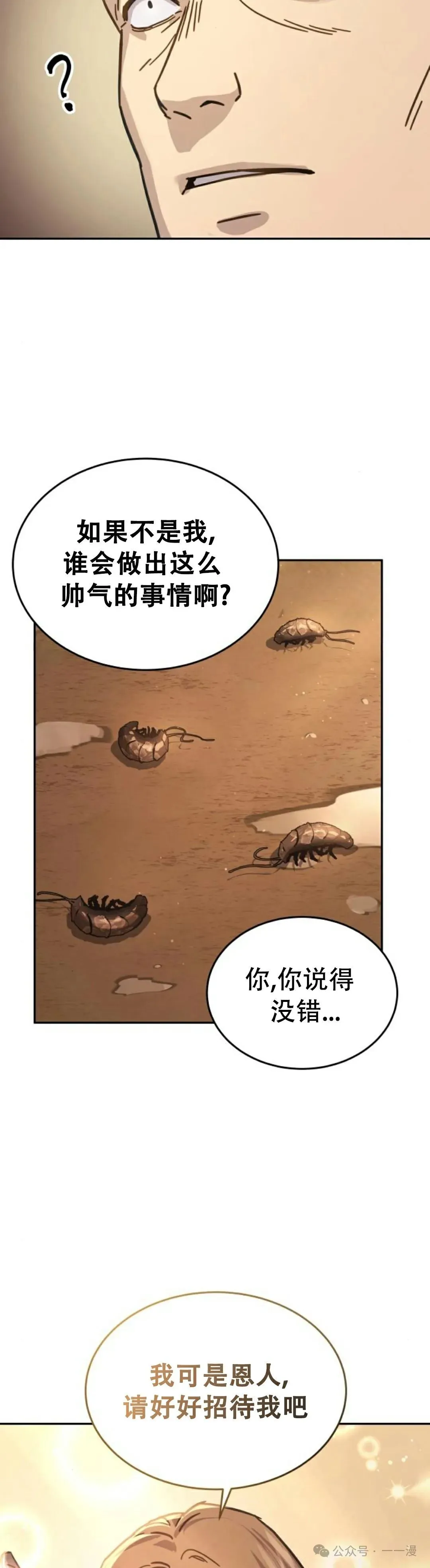 第6集25