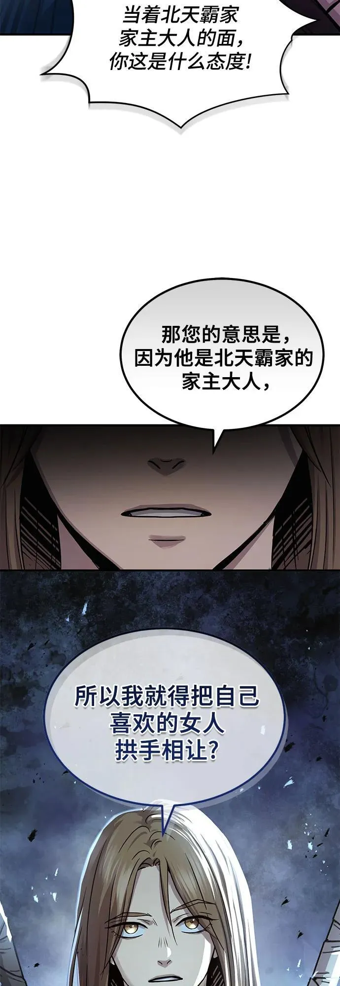 第32话58