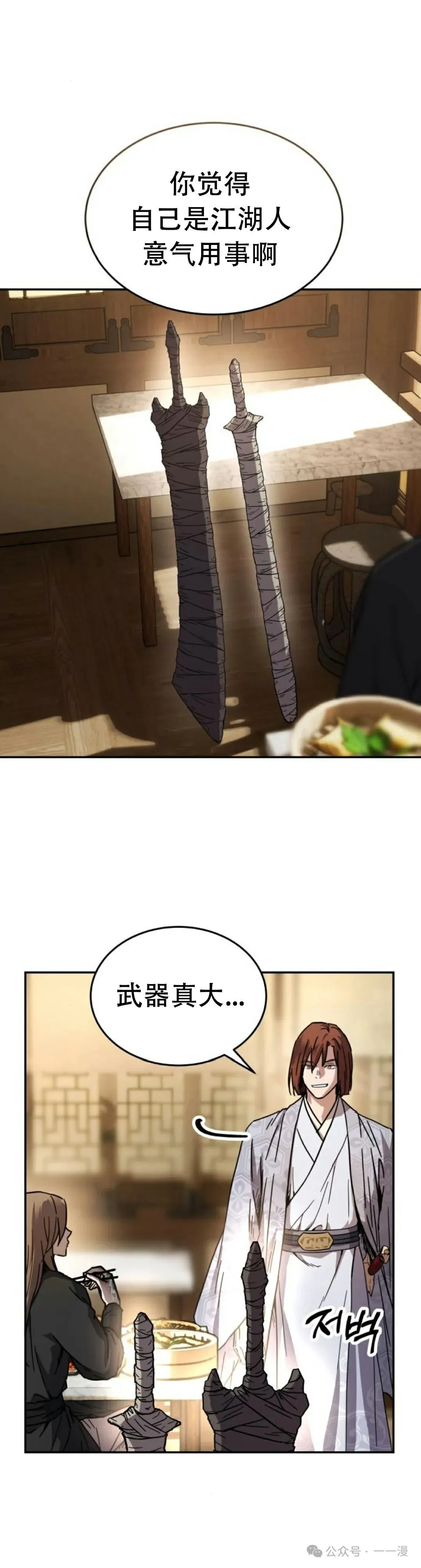 第2集4