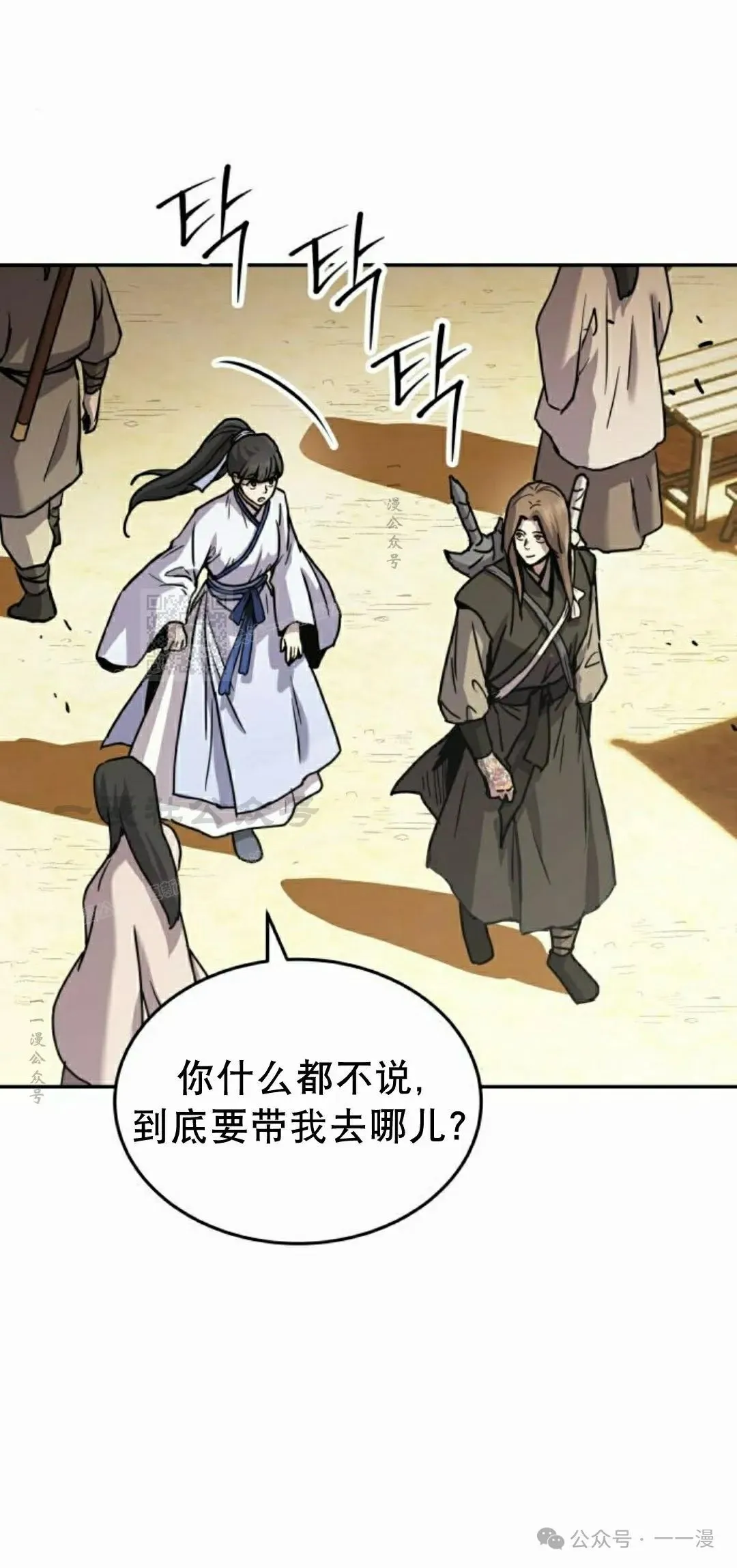 第10集61