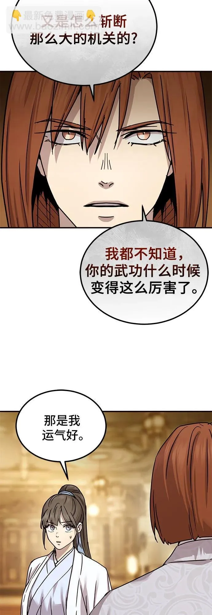 第23话42