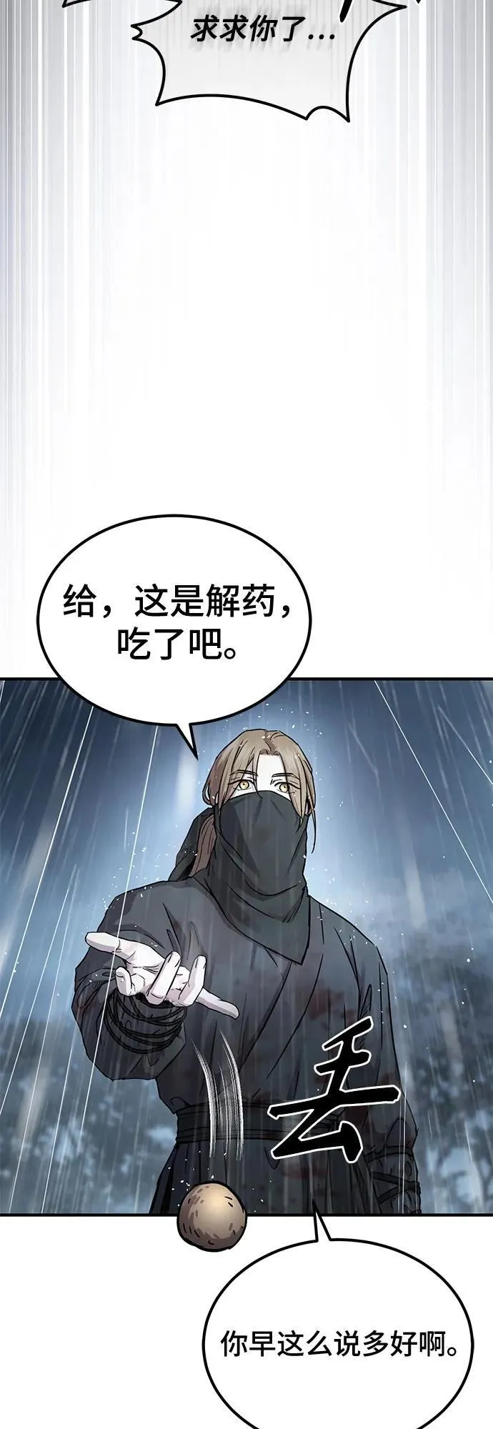 第29话57