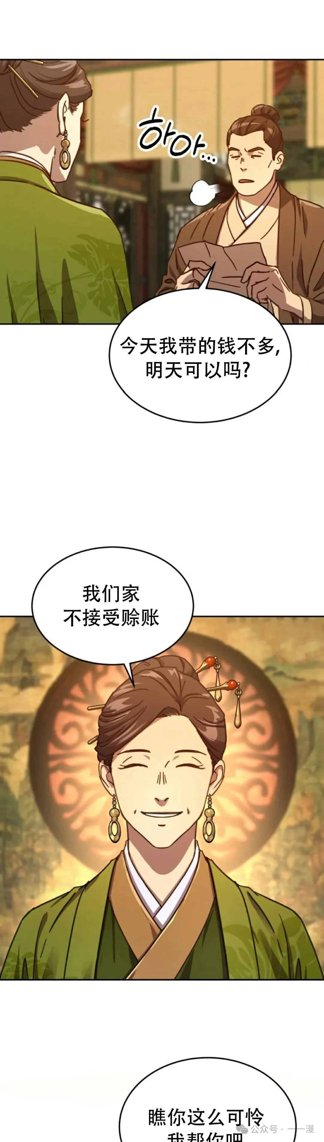 第5集34