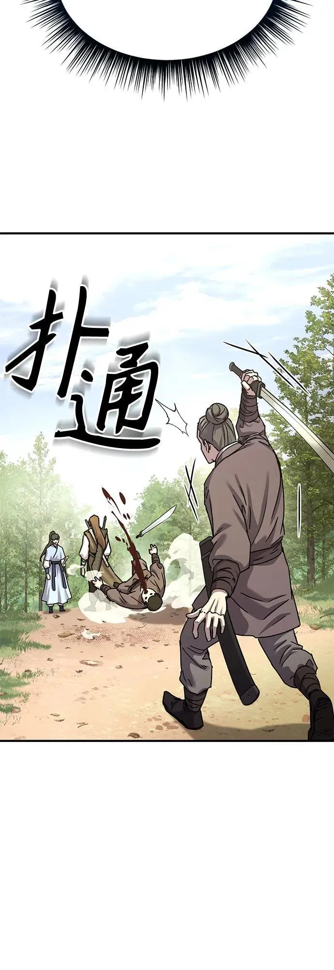 第21话61