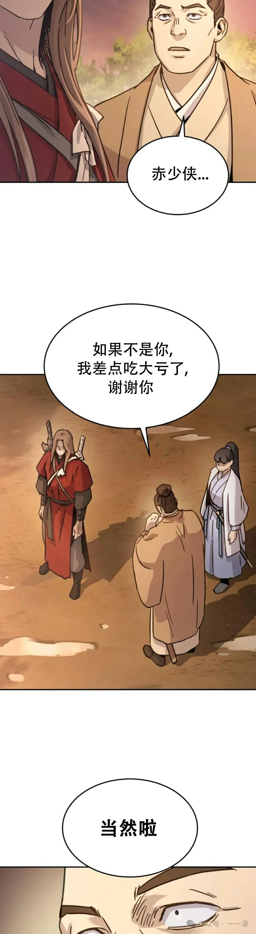 第6集24