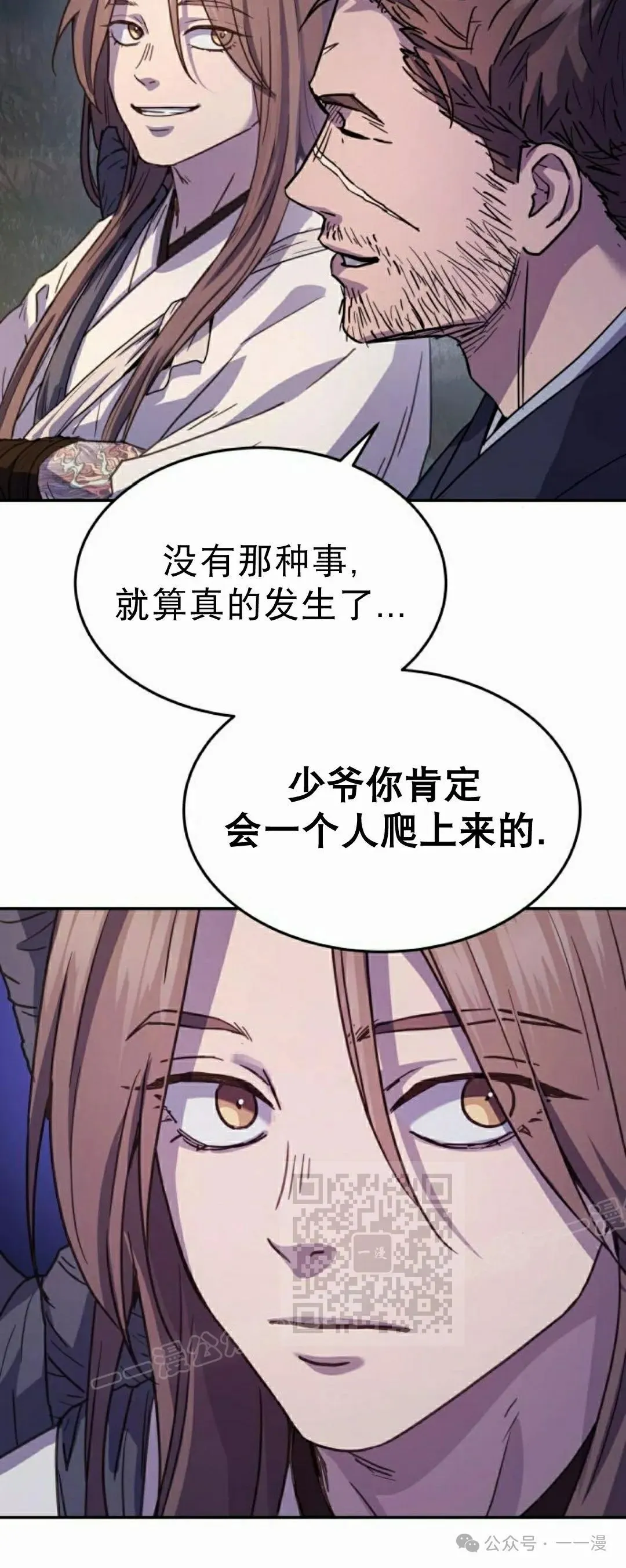 第10集52