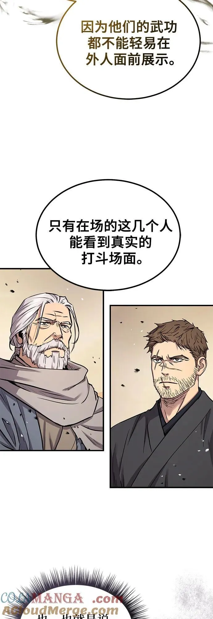 第31话9