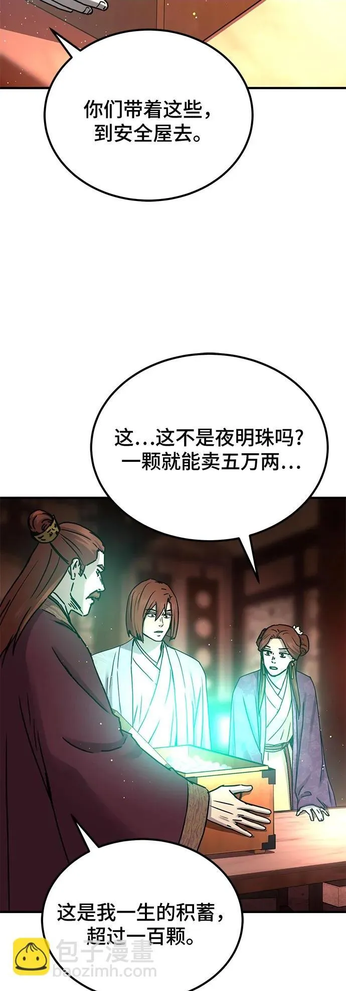 第25话69