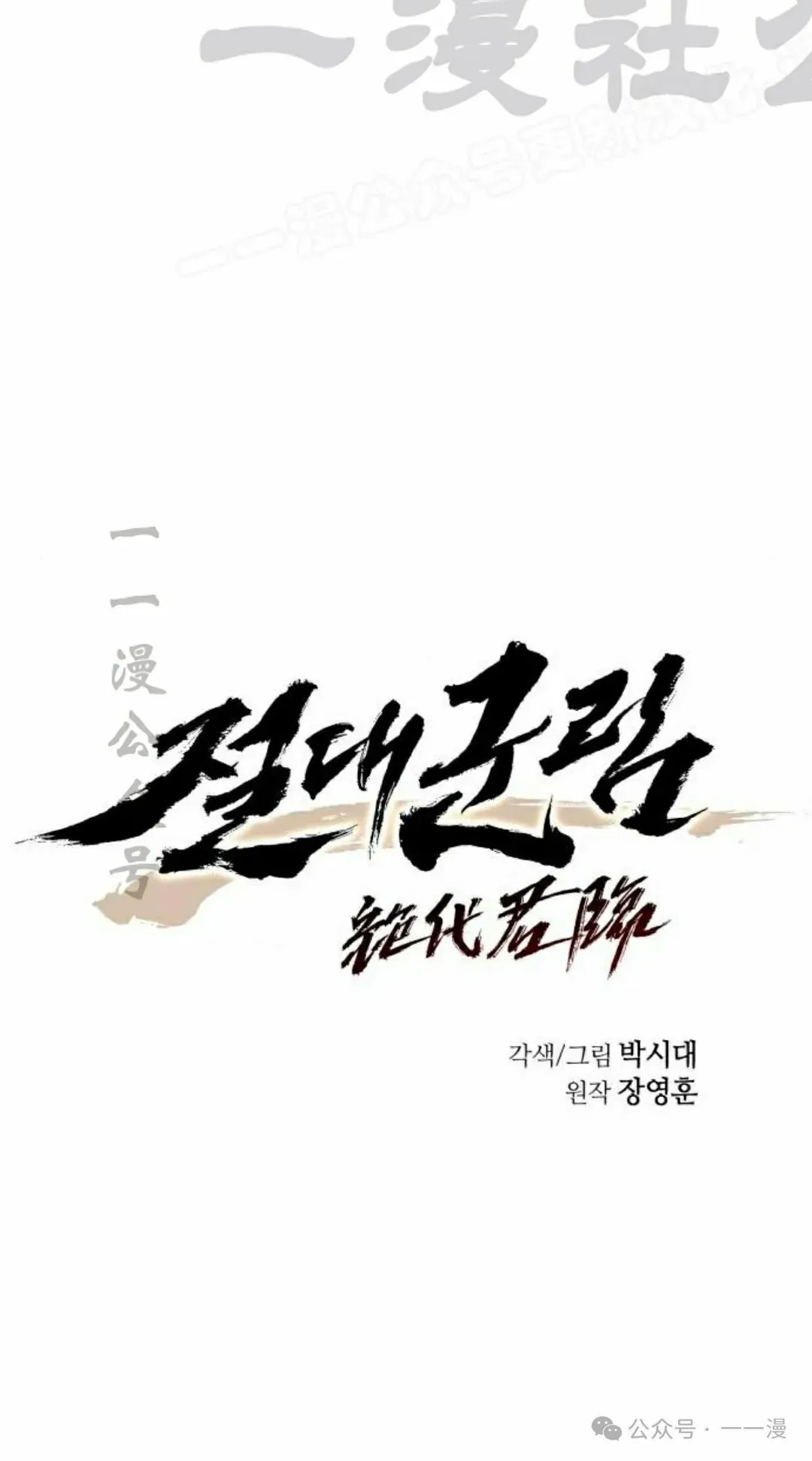 第16集11
