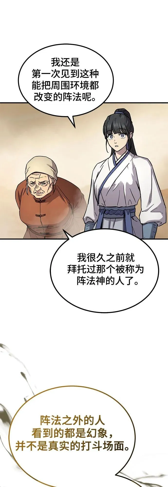 第31话8