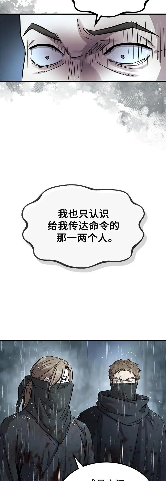 第29话60
