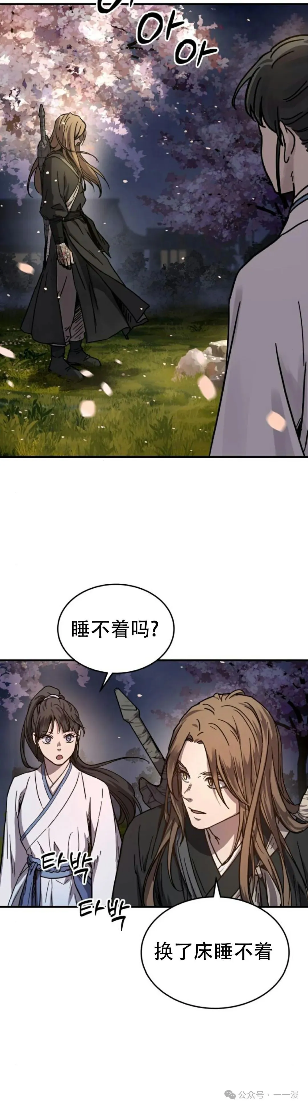 第3集11