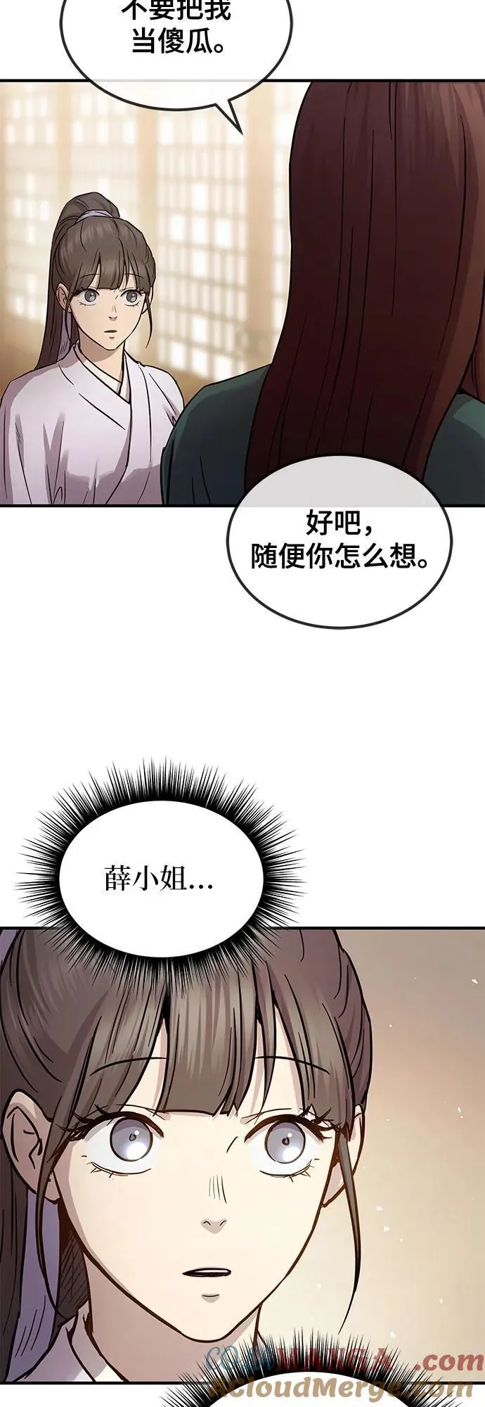 第30话51