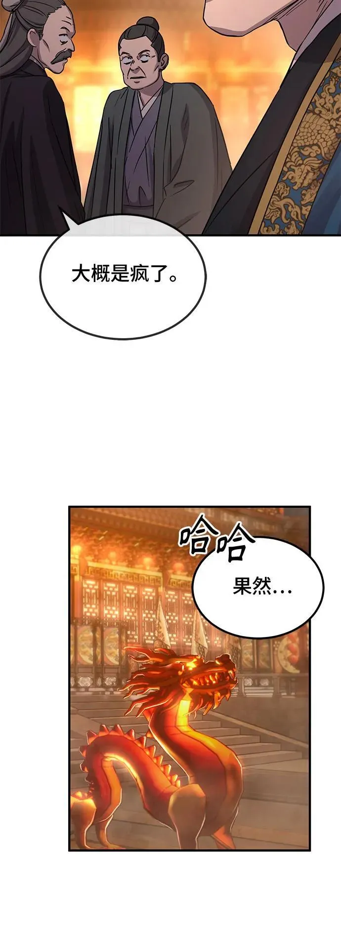 第32话53