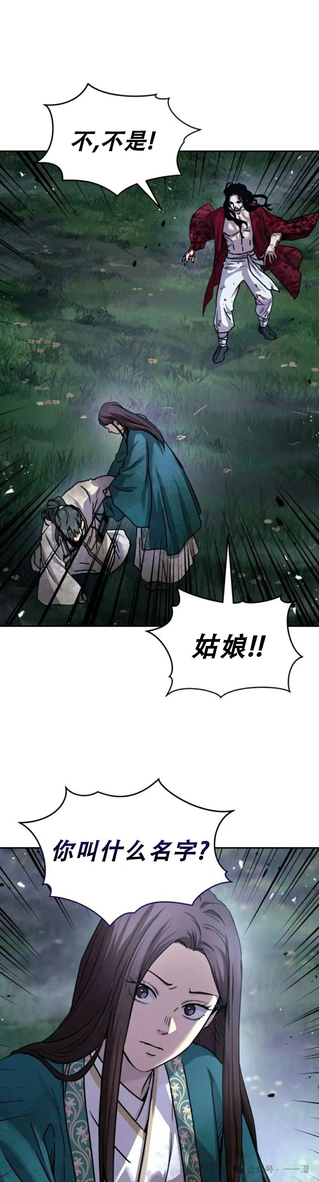 第18集 正版了，明天删除 最后一次更新40