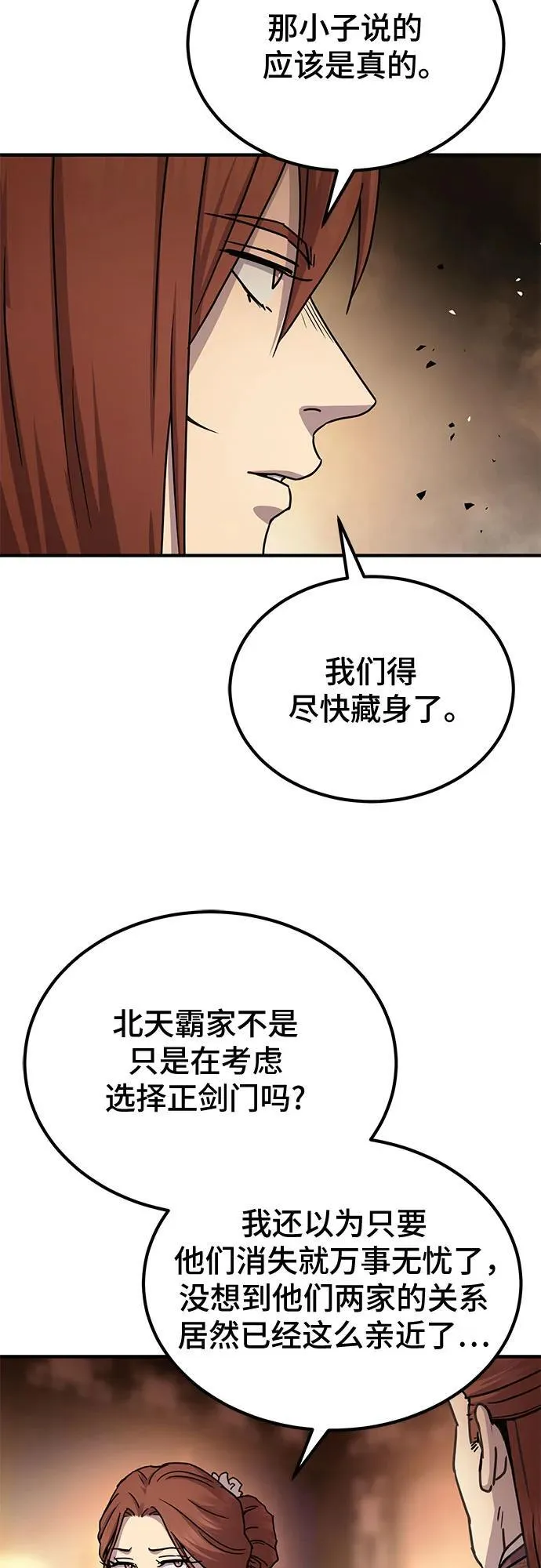 第25话65