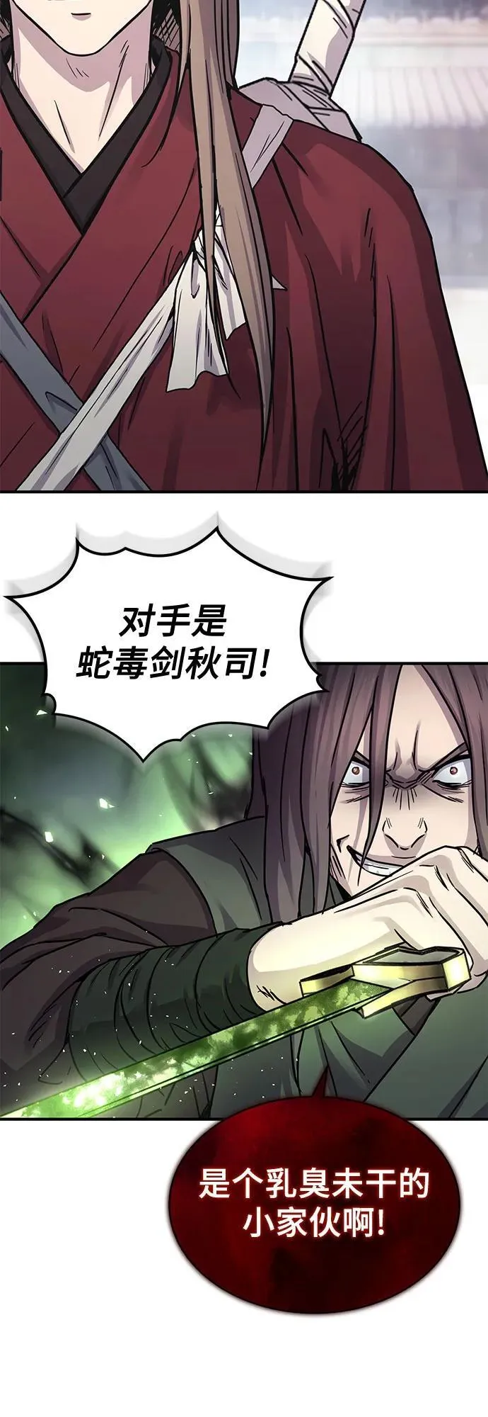 第29话80