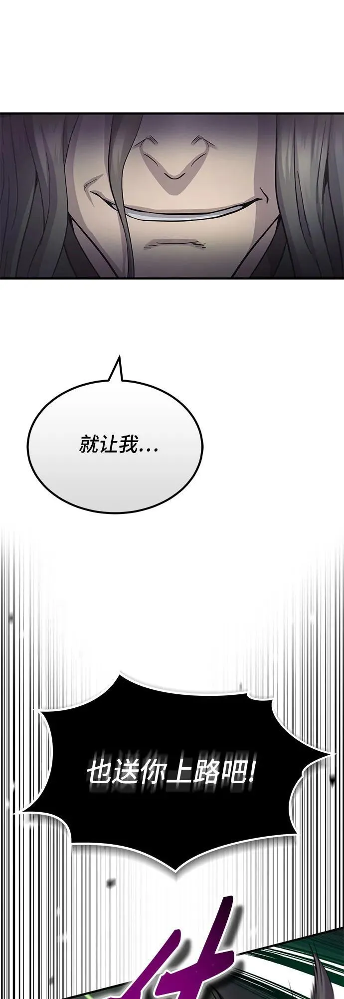 第30话8