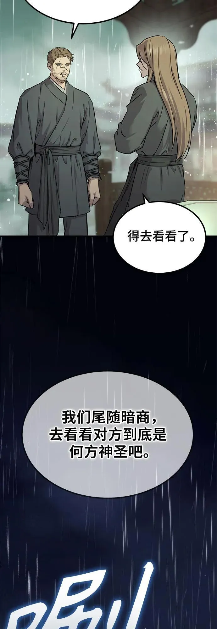 第29话16
