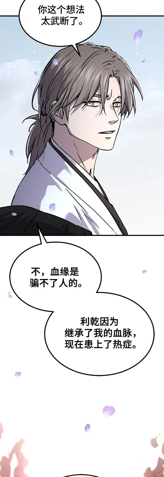 第31话82