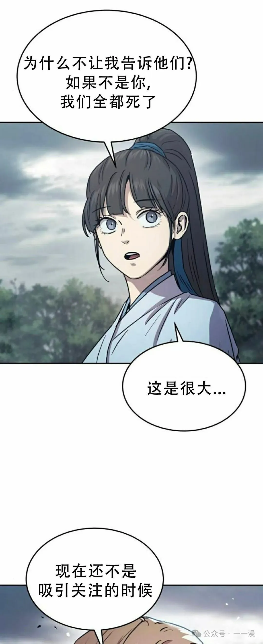 第17集51