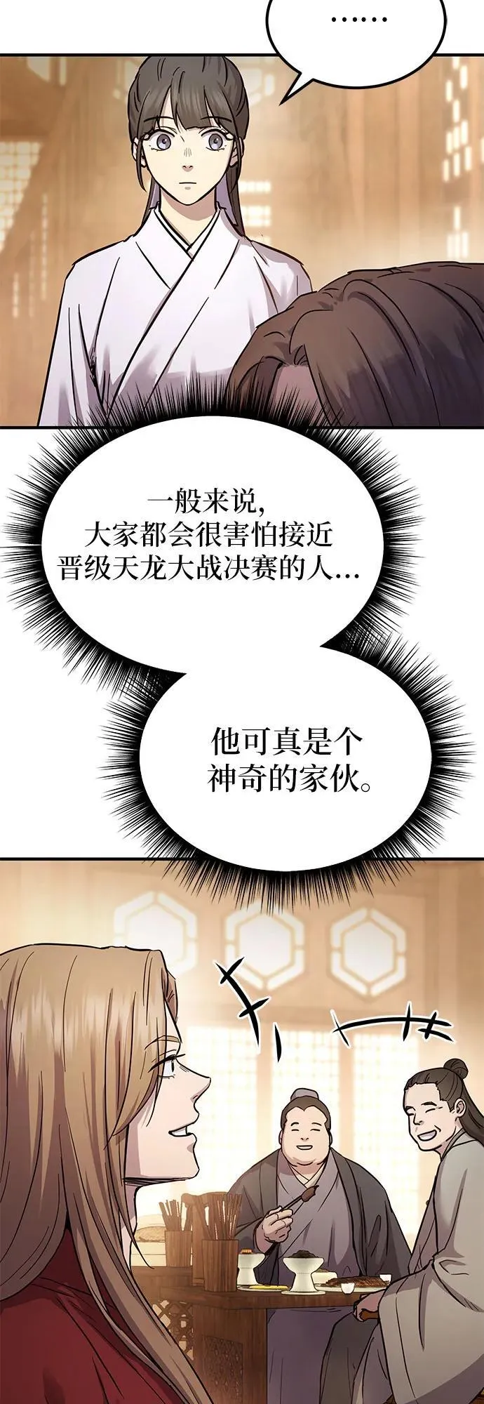 第30话32
