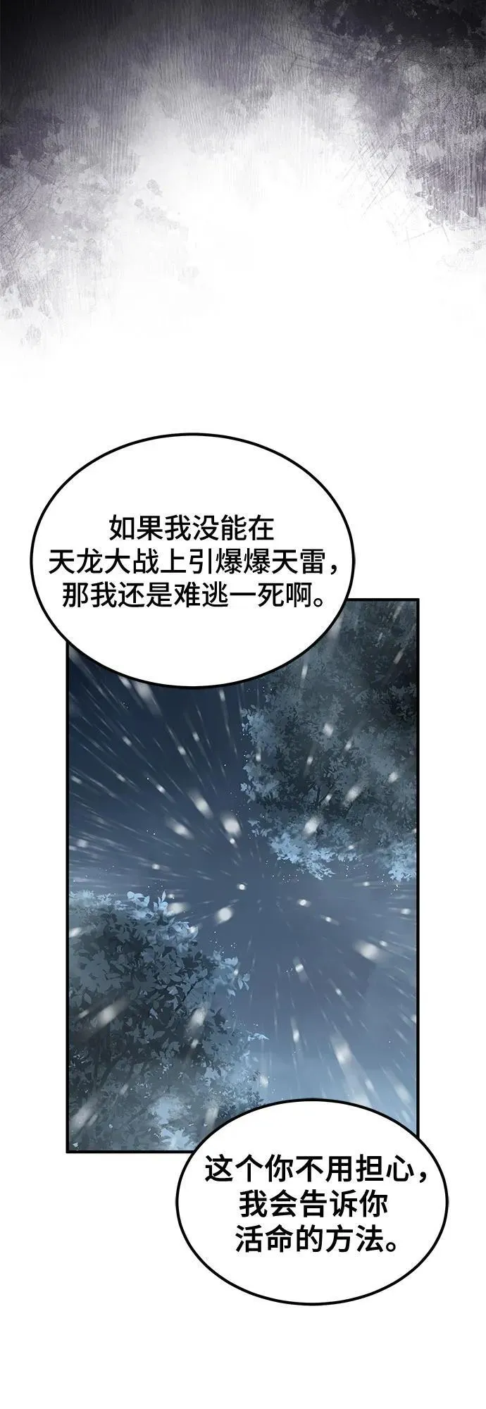 第29话66